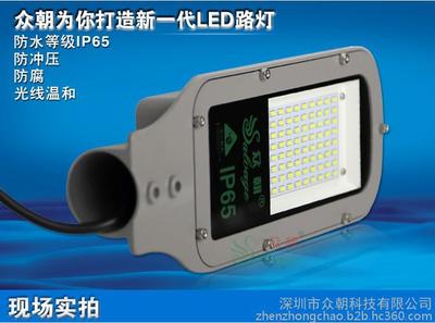 LED路燈 廠家批發 眾朝LED小路燈 15W農村路燈 路燈廠家 圖片_高清圖_細節圖-深圳市眾朝科技 -