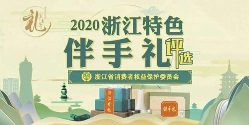 臺(tái)州特色伴手禮精選 12款不可錯(cuò)過的地道好物