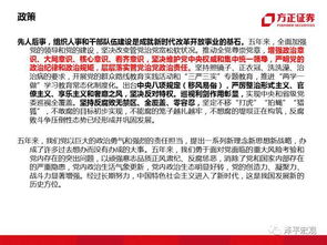 任澤平2018宏觀展望 經濟、房價、政策與金融咨詢的深度解析