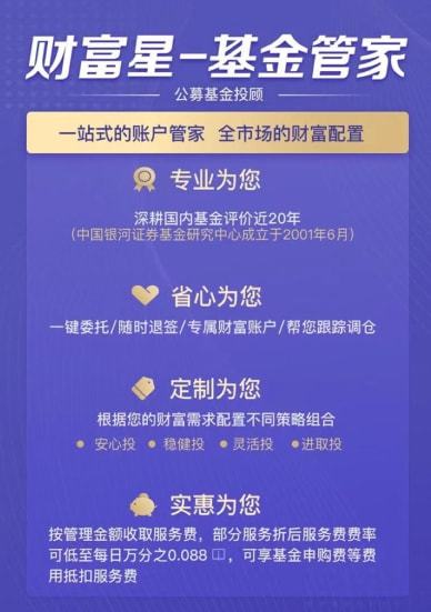 專業基金托管 您的財富管家，安心投資無憂