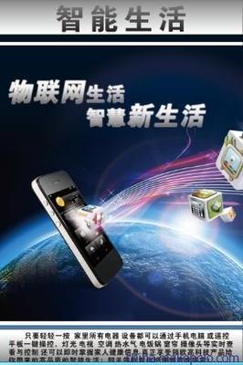 【韶關(guān)智能家居系統(tǒng)/智能管理系統(tǒng)/智能控制系統(tǒng)】?jī)r(jià)格,廠家,圖片,其他電力集成器件,卓樂(lè)佳電子科技-